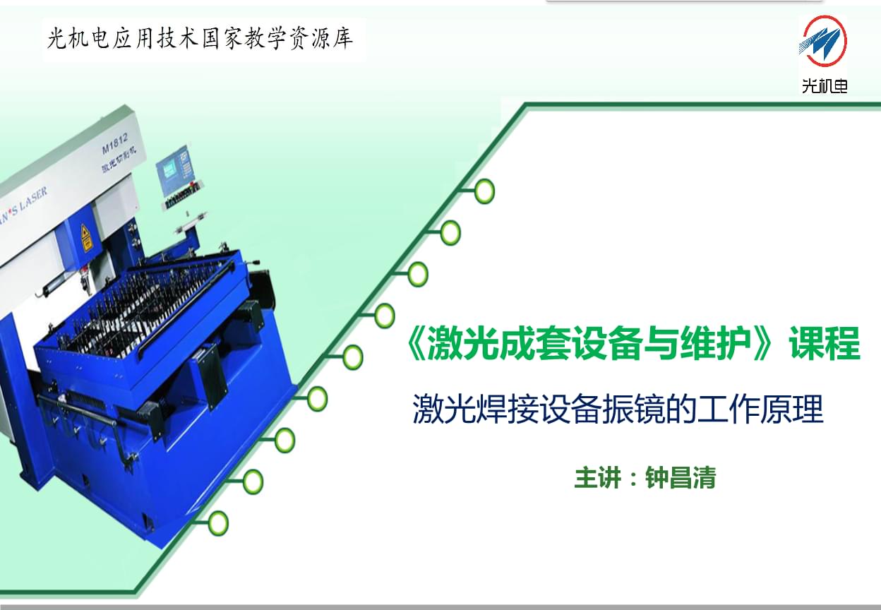 2、求六大塑料焊接科技的焊接基本原理？？