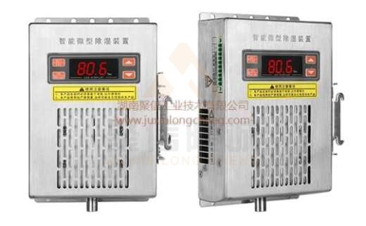<a href='http://www.cdcd16.com' target='_blank'><u>智能除濕裝置</u></a>,配電柜滅弧裝置