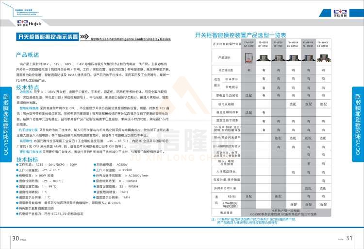 聚信品牌 <a href='http://www.cdcd16.com' target='_blank'><u>智能除濕裝置</u></a>