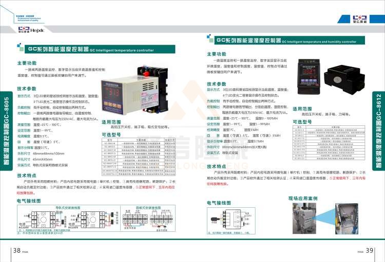 聚信品牌 <a href='http://www.cdcd16.com' target='_blank'><u>智能除濕裝置</u></a>