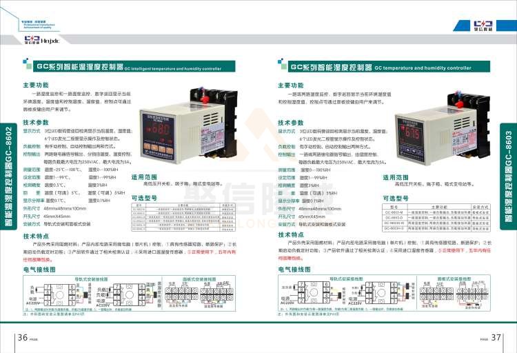 聚信品牌 <a href='http://www.cdcd16.com' target='_blank'><u>智能除濕裝置</u></a>